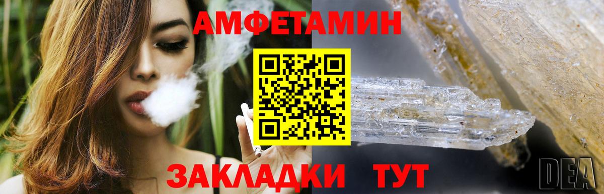 Amphetamine  Вход с VPN  Саранск  Амфетамин VHQ 