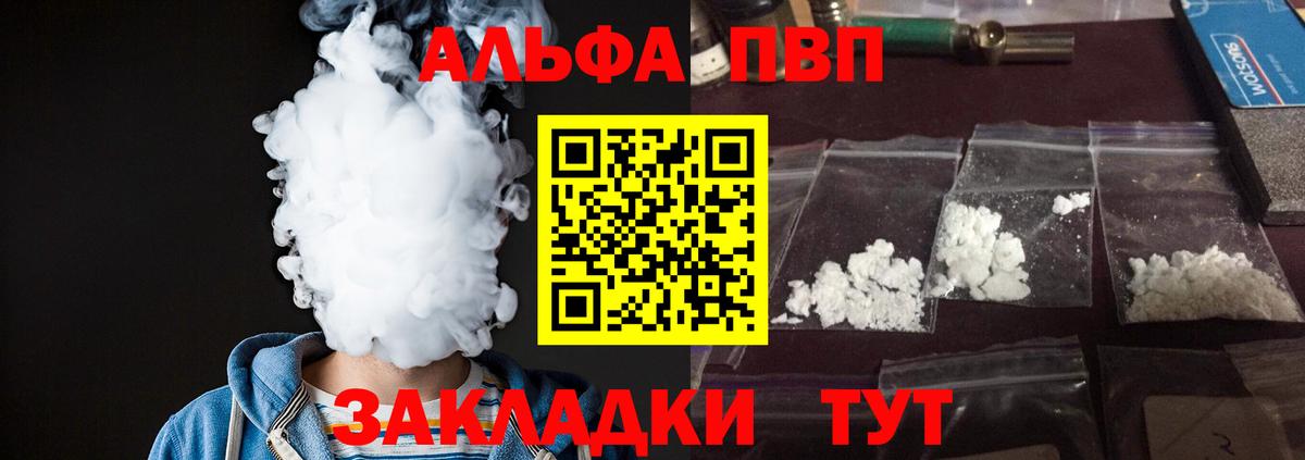Саранск  Альфа ПВП Crystall  A-PVP кристаллы  Alpha PVP  Вход с VPN  Alpha PVP крисы CK 