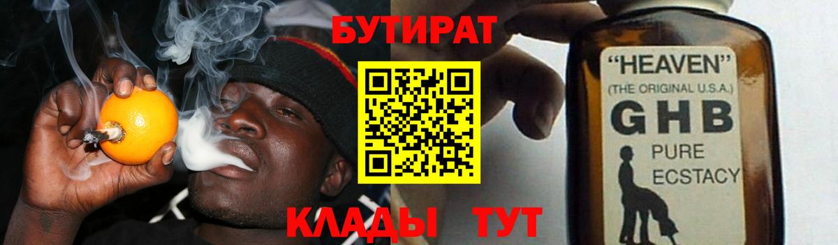 БУТИРАТ оксана  Вход с VPN  Бутират  Саранск 