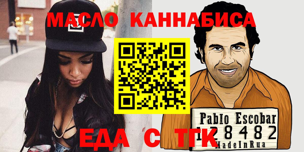 Печенье с ТГК конопля Саранск