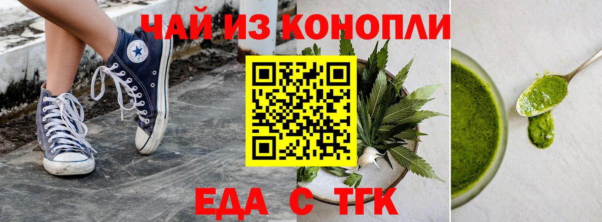 Cannafood марихуана  Вход с VPN  Саранск 