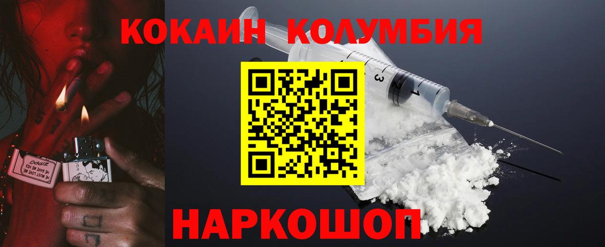 COCAIN FishScale  Cocaine 97%  Cocaine  Вход с VPN  Саранск 