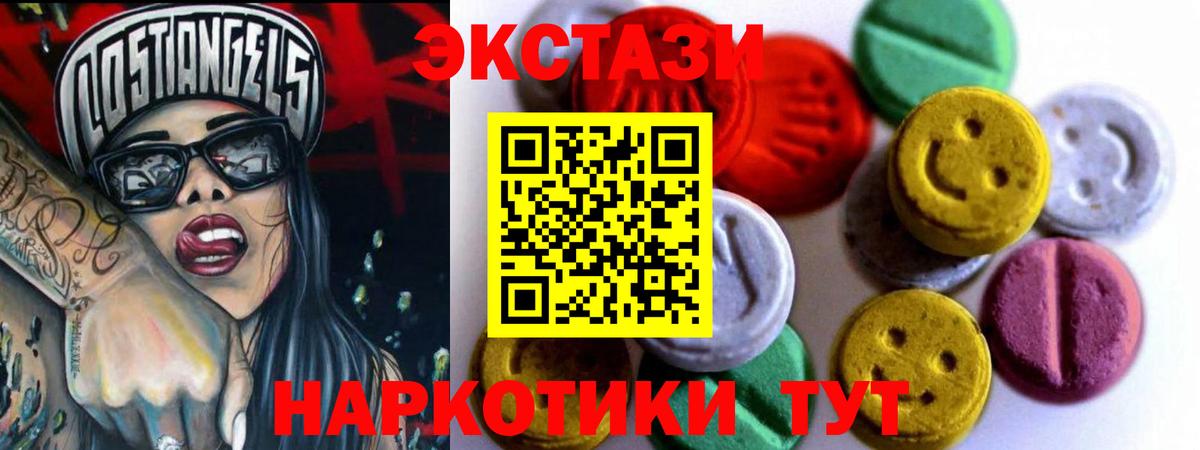 ЭКСТАЗИ Дубай  ЭКСТАЗИ  Саранск  Вход с VPN 