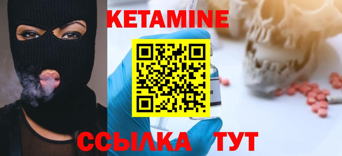 КЕТАМИН ketamine  Вход с VPN  маркетплейс какой сайт  Саранск 