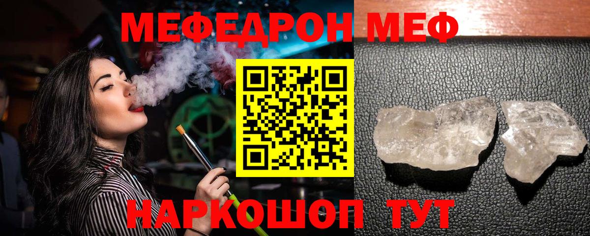Саранск  Мефедрон VHQ  Вход с VPN 