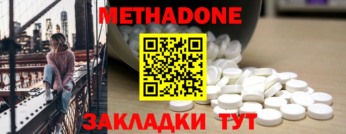 Саранск  МЕТАДОН VHQ  Метадон VHQ  Вход с VPN 