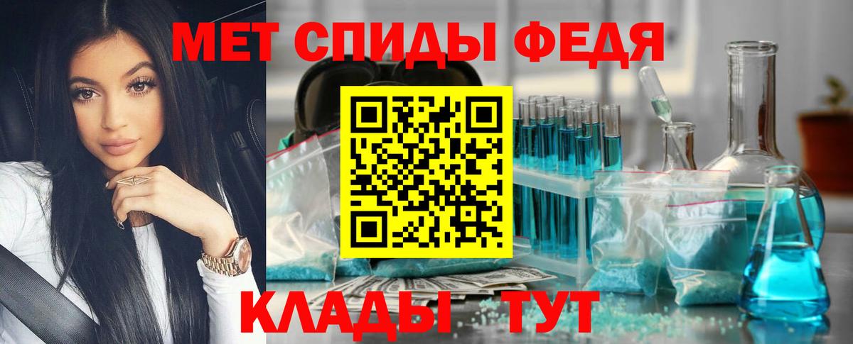 МЕТАМФЕТАМИН мет  Вход с VPN  МЕТАМФЕТАМИН мет  Саранск 