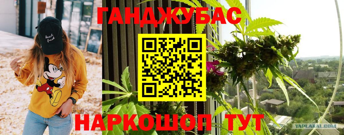 Канабис VHQ  Бошки Шишки сатива  Саранск  Вход с VPN  Шишки марихуана Bruce Banner 